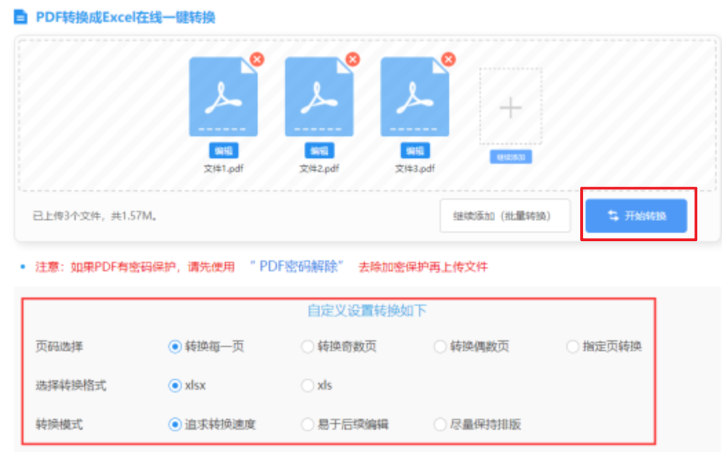 开云线上登录使用讲解 - 开始转换